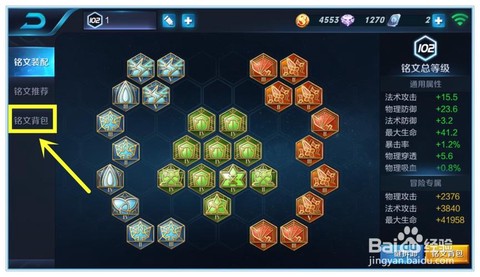 王者荣耀怎么刷符文[图2]