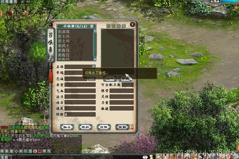 大话2鱼怪怎么合成