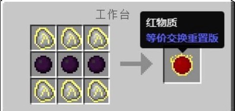 我的世界法杖怎么合成