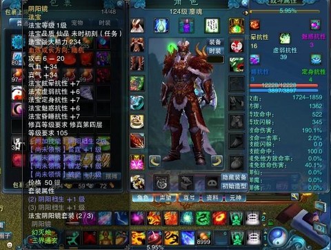 诛仙手游阴阳镜怎么样[图2]