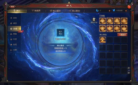 魔域神火碎焰怎么得[图2]