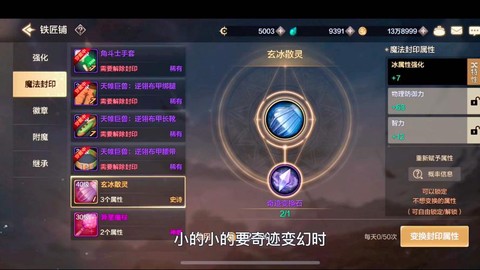 dnf武器怎么附魔[图1]