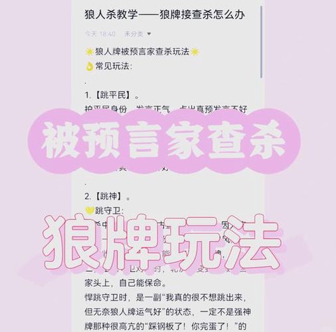 天天狼人杀怎么开权限[图2]