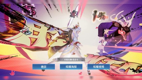 魔域不知火舞怎么获得