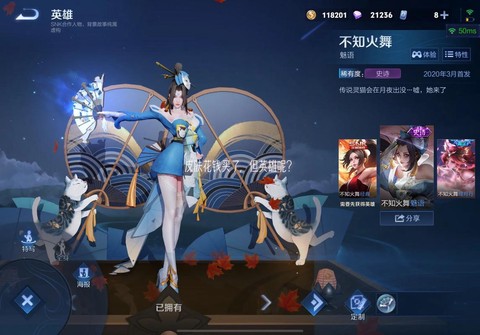 魔域不知火舞怎么获得[图2]