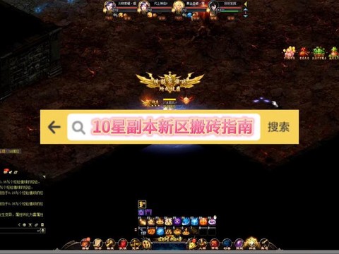 魔域十星副本爆什么[图1]