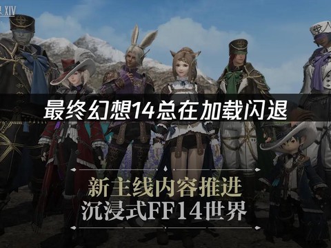 最终幻想14怎么激活[图1]