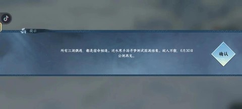 逆水寒什么时候内测