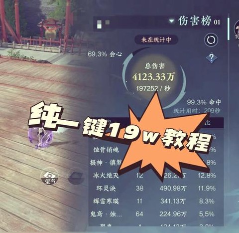 逆水寒什么时候内测[图1]