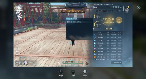 逆水寒什么时候内测[图2]