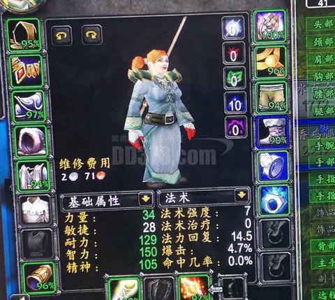 魔兽世界牧师选什么种族[图1]