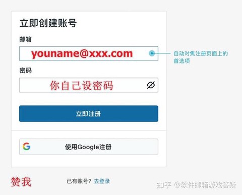 炉石传说怎么注册邮箱