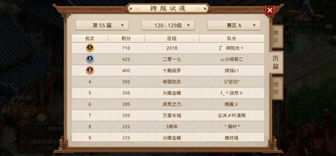 问道手游8分队是什么[图1]