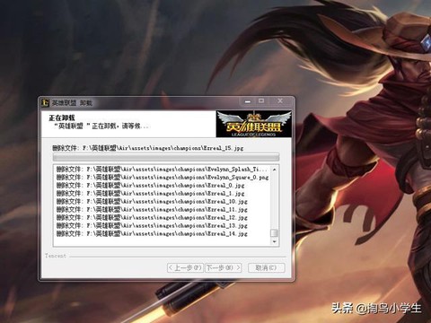 怎么删除英雄联盟英雄[图2]