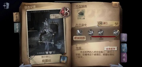第五人格人格怎么搭配[图2]