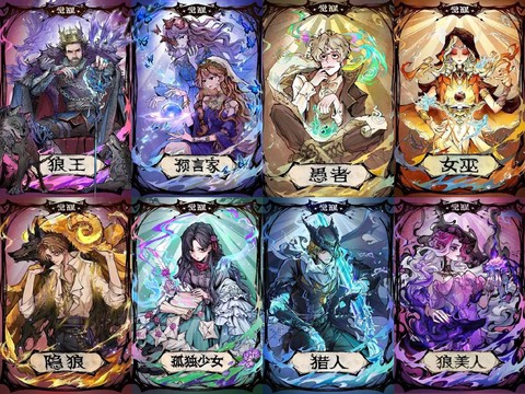 狼人杀纯人气怎么卖[图2]