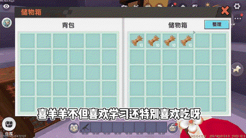 迷你世界羊有什么用[图2]