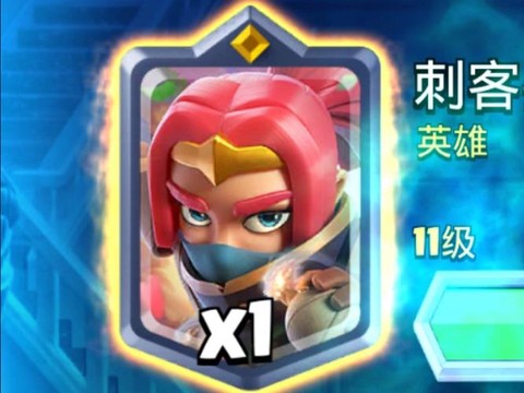 皇室战争首领怎么踢人[图2]