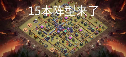 部落冲突新世界怎么打[图2]