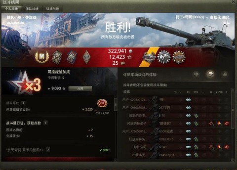 坦克世界银币有什么用[图1]