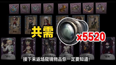 第五人格镜像有什么用[图1]